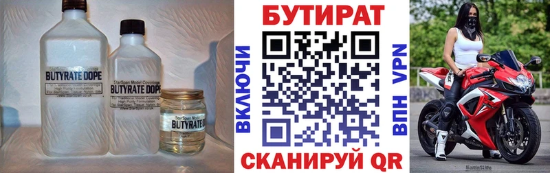 БУТИРАТ 99%  где найти наркотики  Тара 