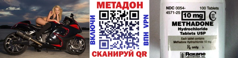 Метадон кристалл  ОМГ ОМГ ONION  Тара 